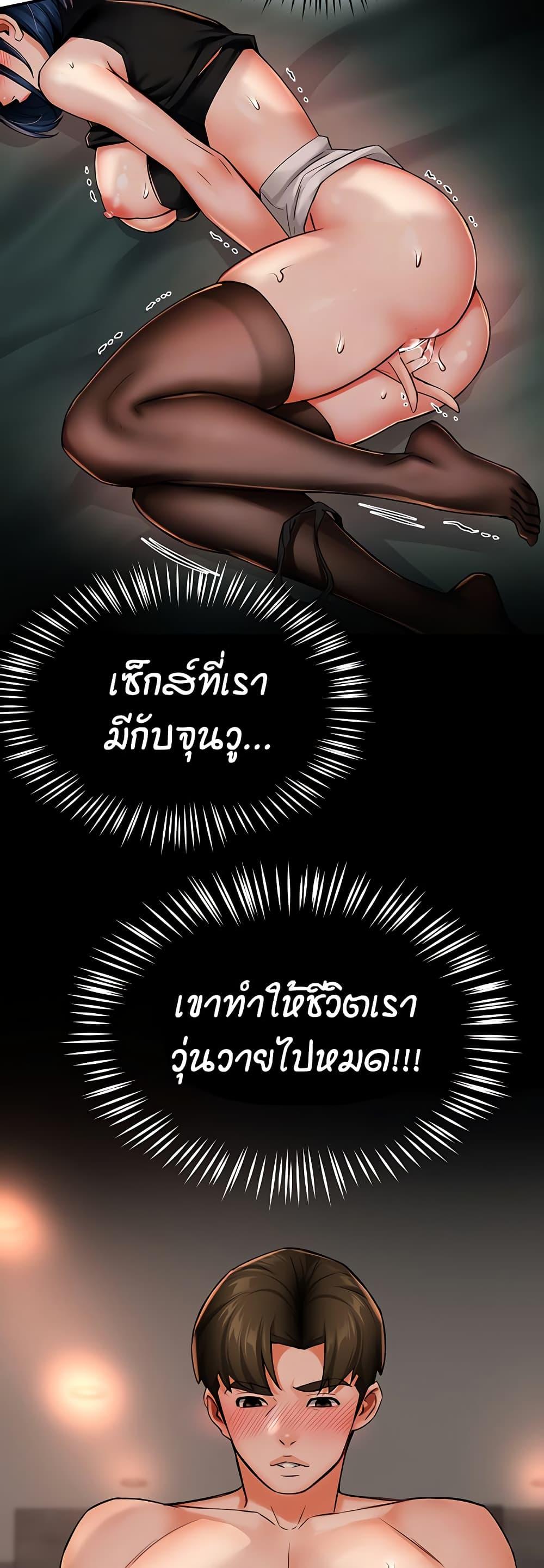 Yogurt Delivery Lady - ตอนที่ 41