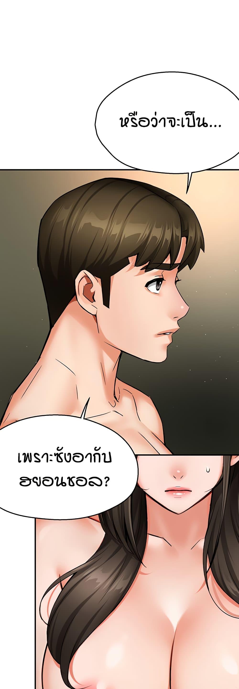 Yogurt Delivery Lady - ตอนที่ 41