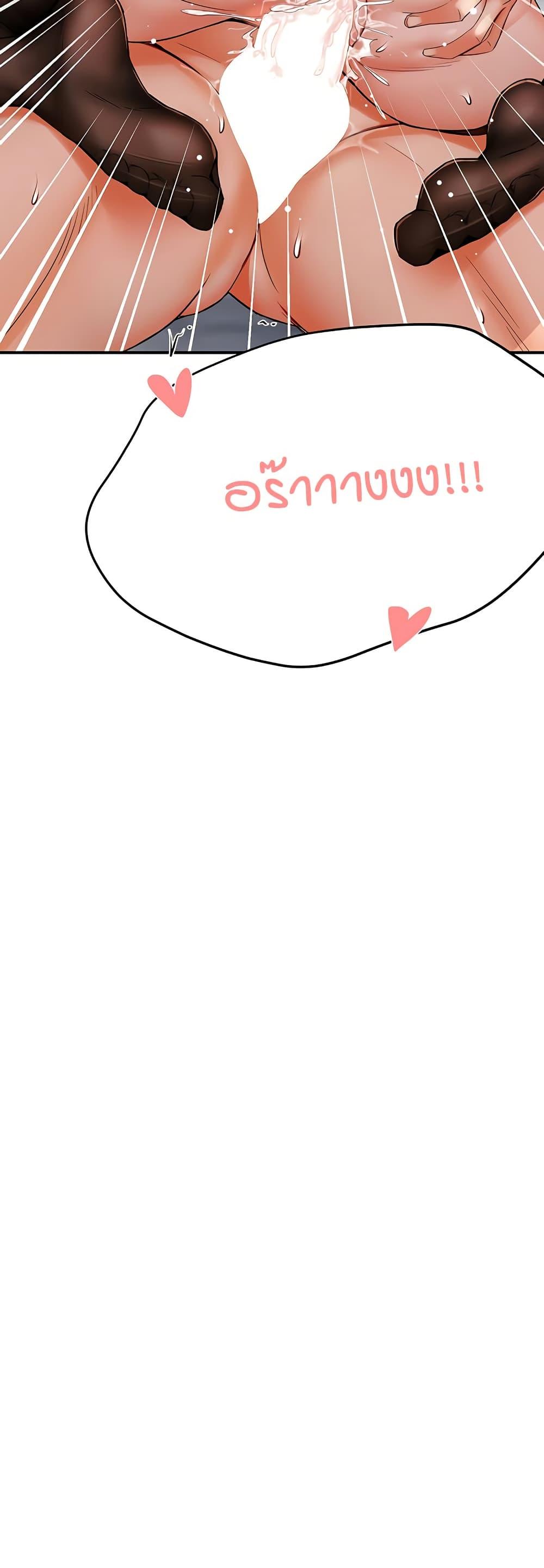 Yogurt Delivery Lady - ตอนที่ 41