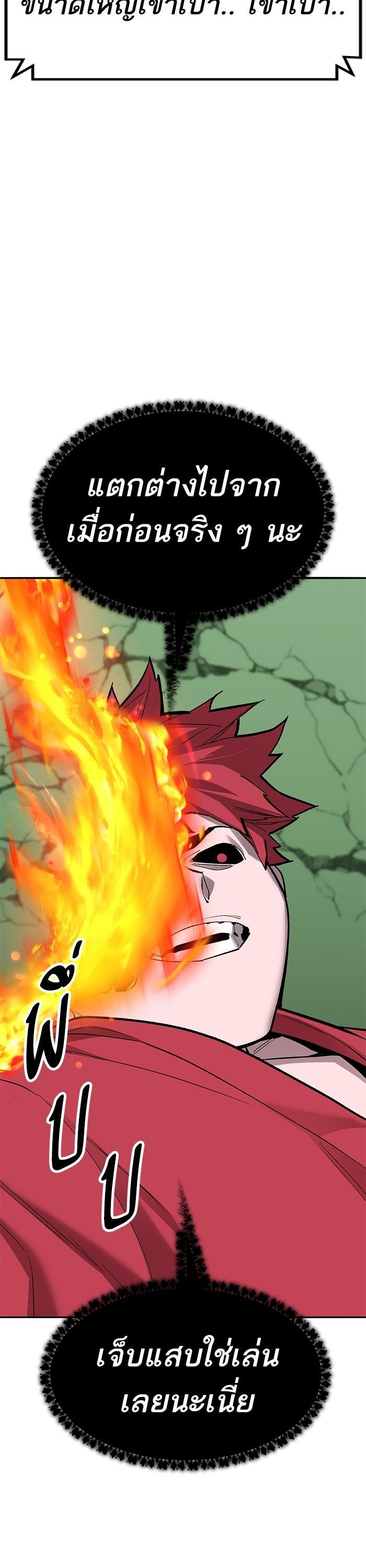 Limit Breaker ยอดคนเลเวลทะลุ ตอนที่ 162 แปลไทย