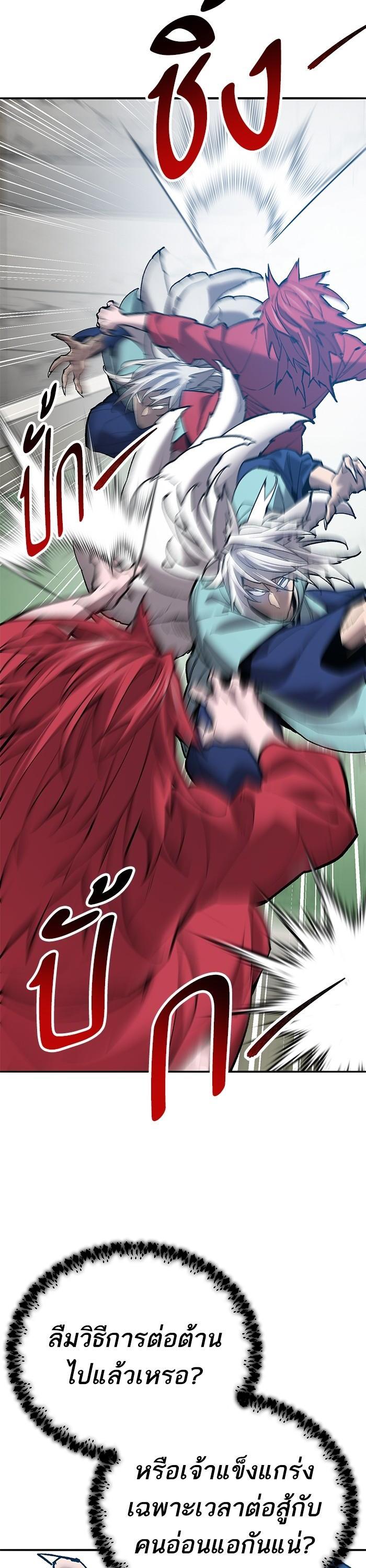 Limit Breaker ยอดคนเลเวลทะลุ ตอนที่ 162 แปลไทย