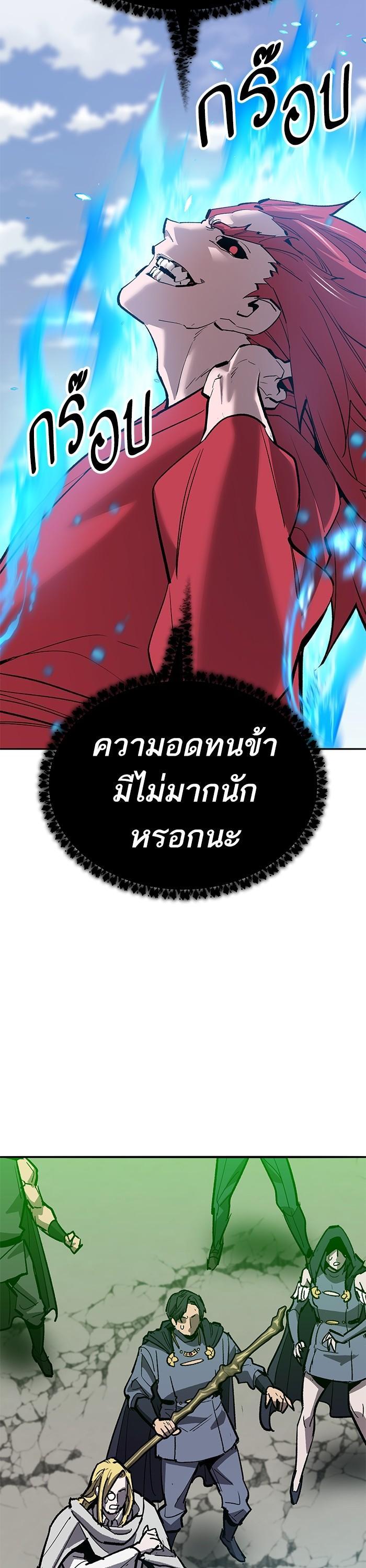 Limit Breaker ยอดคนเลเวลทะลุ ตอนที่ 162 แปลไทย