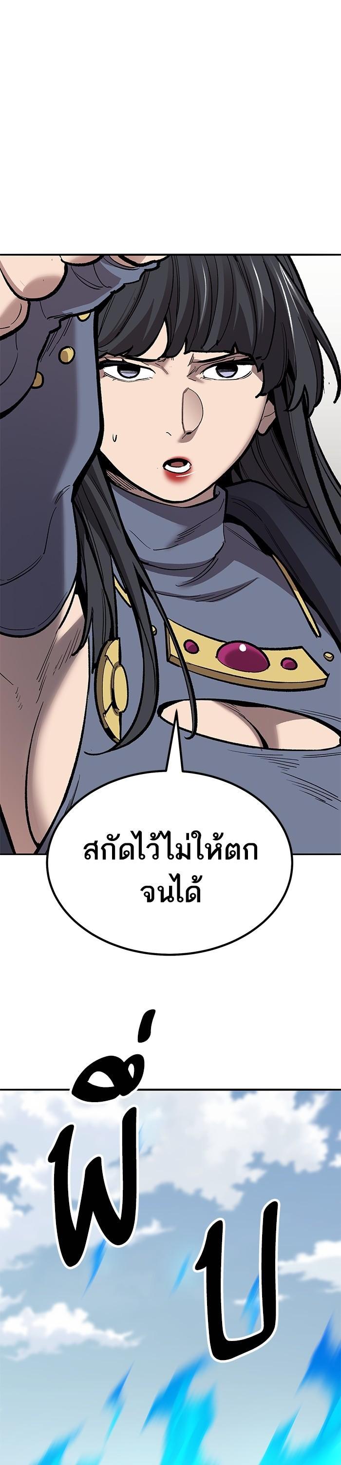 Limit Breaker ยอดคนเลเวลทะลุ ตอนที่ 162 แปลไทย