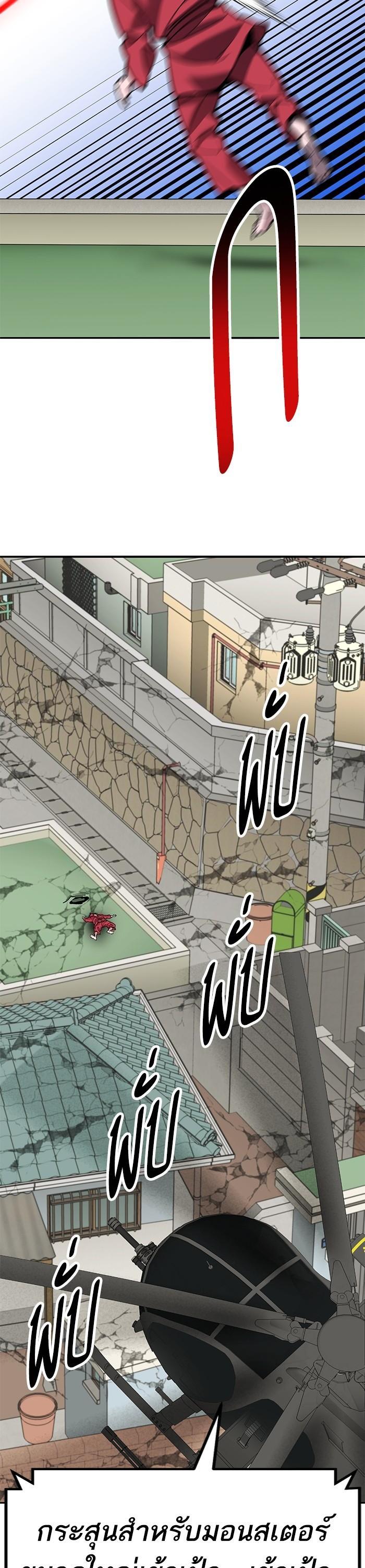 Limit Breaker ยอดคนเลเวลทะลุ ตอนที่ 162 แปลไทย