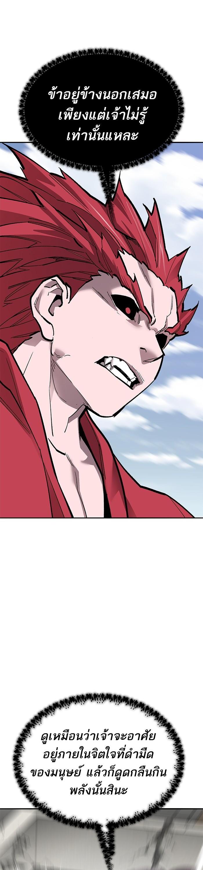 Limit Breaker ยอดคนเลเวลทะลุ ตอนที่ 162 แปลไทย