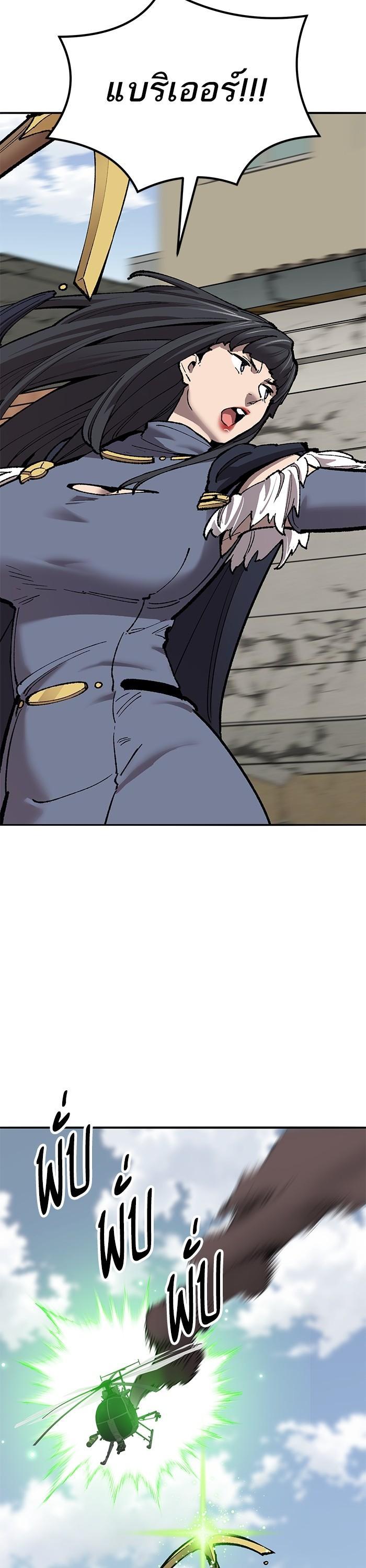 Limit Breaker ยอดคนเลเวลทะลุ ตอนที่ 162 แปลไทย