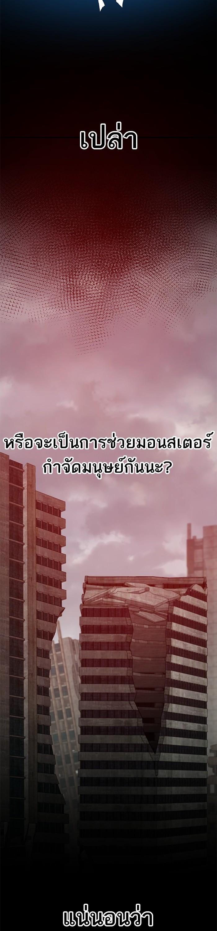 Limit Breaker ยอดคนเลเวลทะลุ ตอนที่ 162 แปลไทย