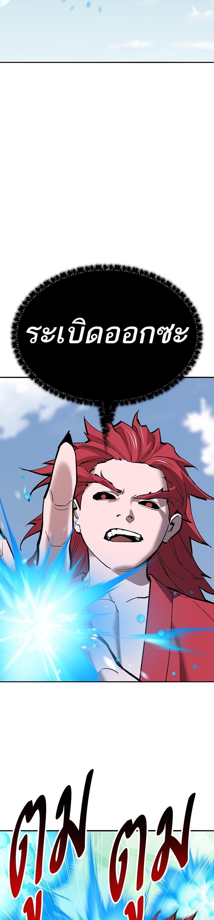 Limit Breaker ยอดคนเลเวลทะลุ ตอนที่ 162 แปลไทย