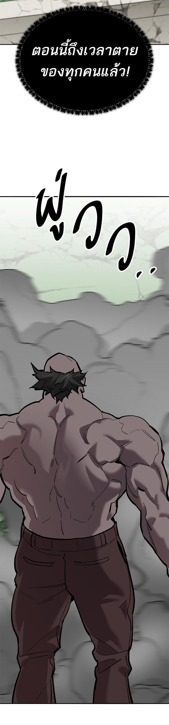 Limit Breaker ยอดคนเลเวลทะลุ ตอนที่ 162 แปลไทย