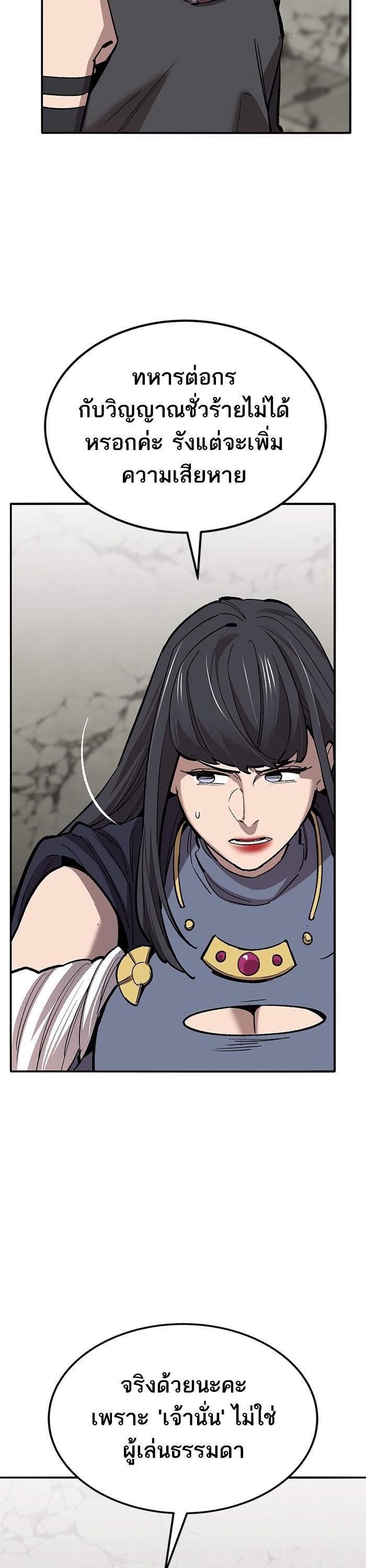 Limit Breaker ยอดคนเลเวลทะลุ ตอนที่ 162 แปลไทย