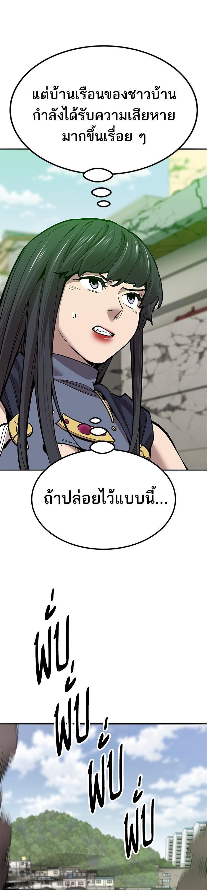 Limit Breaker ยอดคนเลเวลทะลุ ตอนที่ 162 แปลไทย