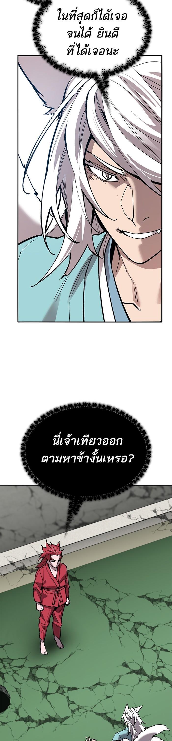 Limit Breaker ยอดคนเลเวลทะลุ ตอนที่ 162 แปลไทย