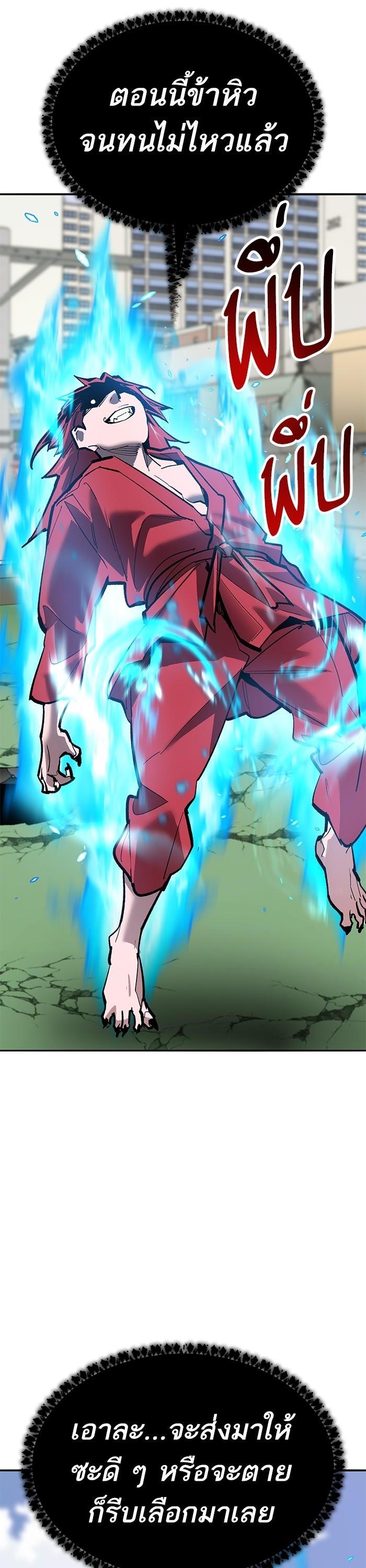 Limit Breaker ยอดคนเลเวลทะลุ ตอนที่ 162 แปลไทย