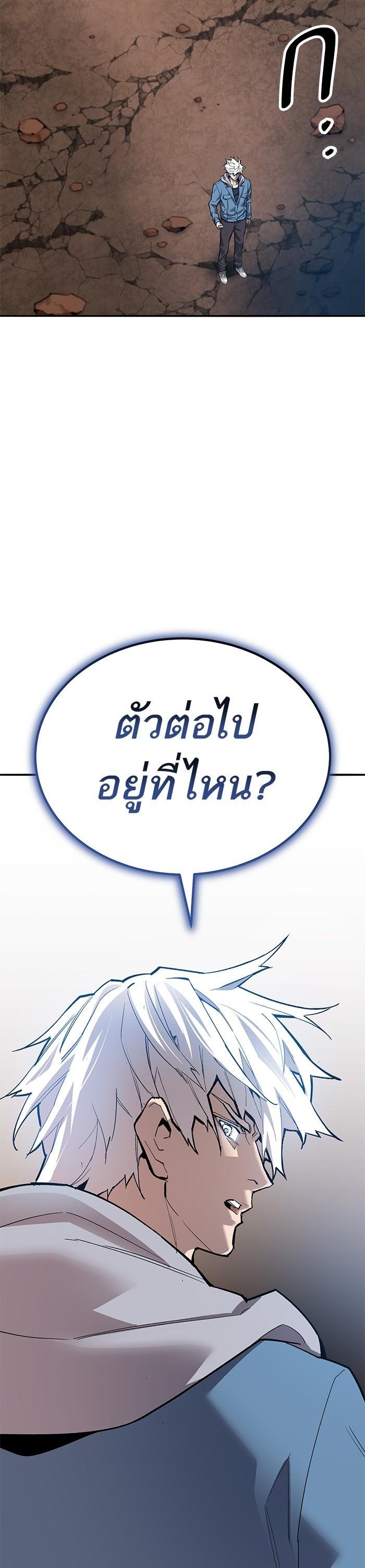 Limit Breaker ยอดคนเลเวลทะลุ ตอนที่ 162 แปลไทย