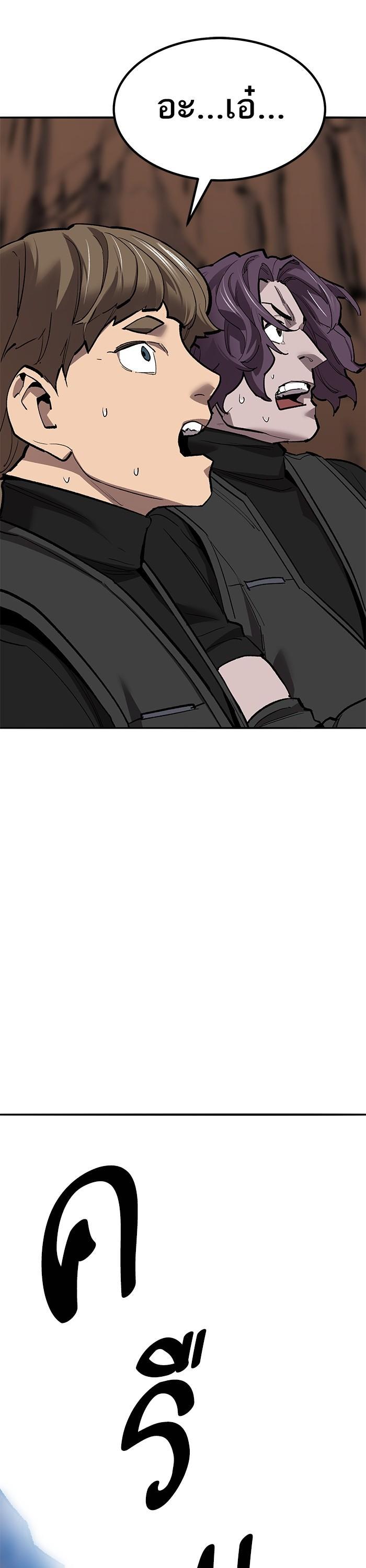 Limit Breaker ยอดคนเลเวลทะลุ ตอนที่ 162 แปลไทย