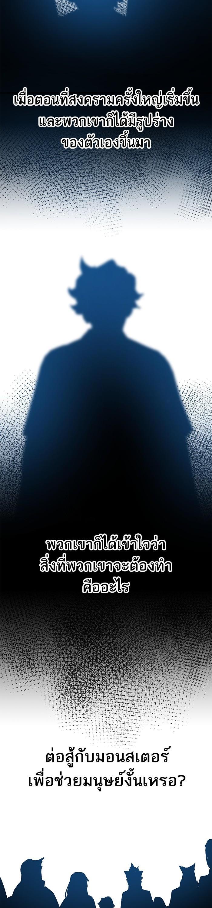 Limit Breaker ยอดคนเลเวลทะลุ ตอนที่ 162 แปลไทย