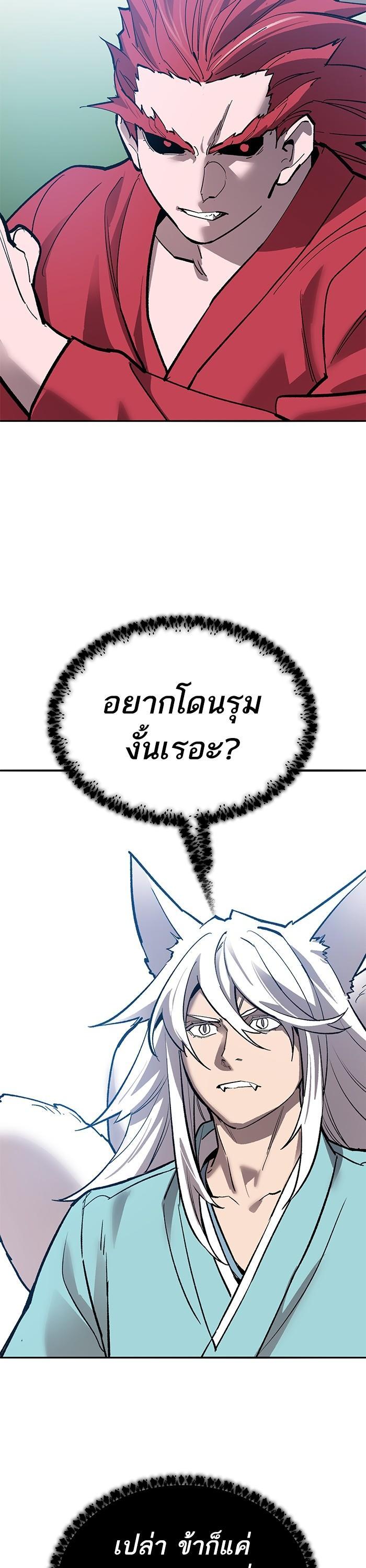 Limit Breaker ยอดคนเลเวลทะลุ ตอนที่ 162 แปลไทย