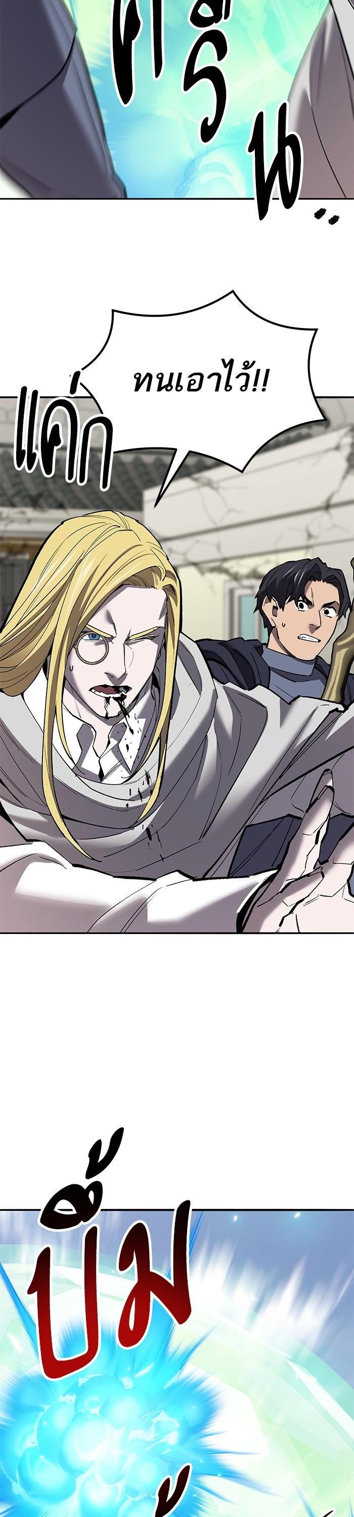 Limit Breaker ยอดคนเลเวลทะลุ ตอนที่ 162 แปลไทย