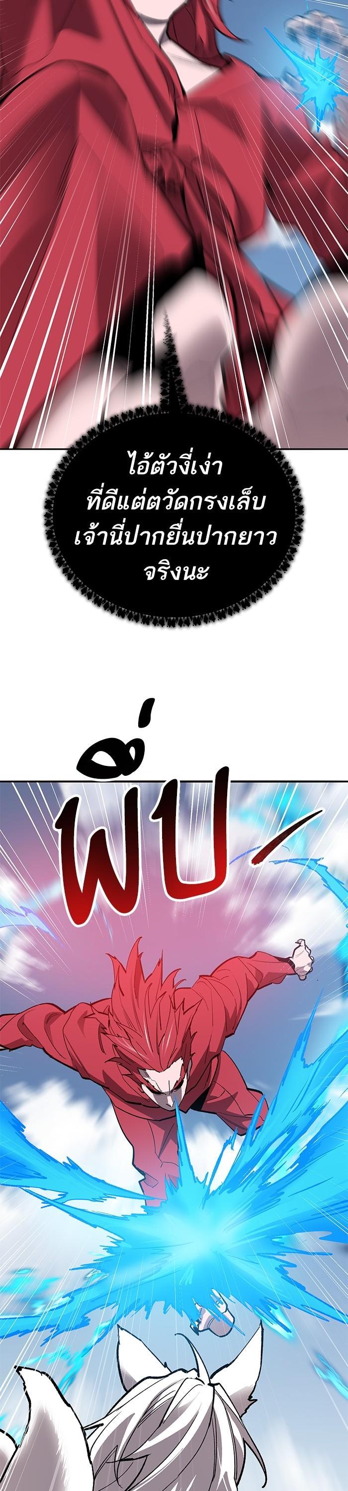 Limit Breaker ยอดคนเลเวลทะลุ ตอนที่ 162 แปลไทย