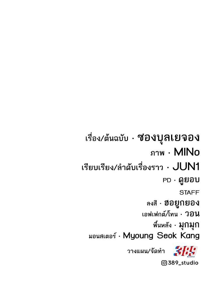 Limit Breaker ยอดคนเลเวลทะลุ ตอนที่ 162 แปลไทย