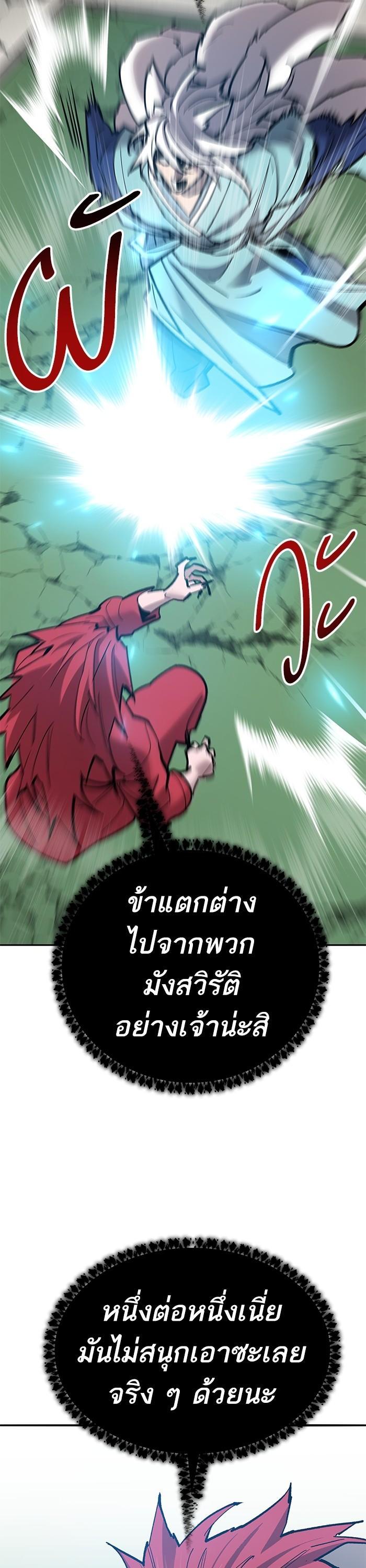 Limit Breaker ยอดคนเลเวลทะลุ ตอนที่ 162 แปลไทย