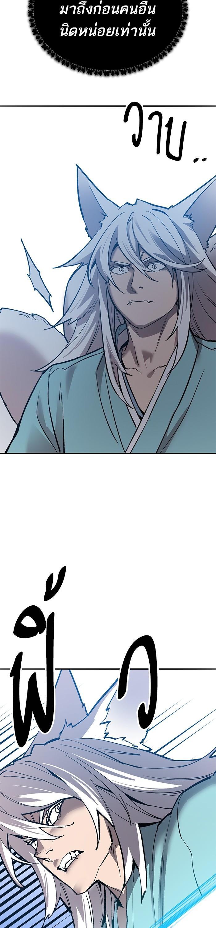 Limit Breaker ยอดคนเลเวลทะลุ ตอนที่ 162 แปลไทย