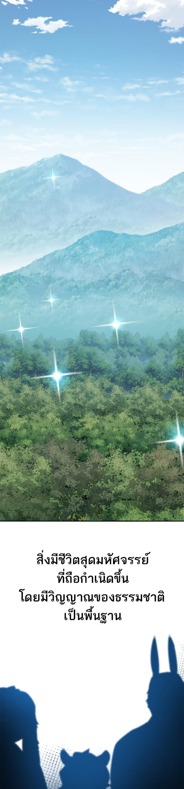 Limit Breaker ยอดคนเลเวลทะลุ ตอนที่ 162 แปลไทย