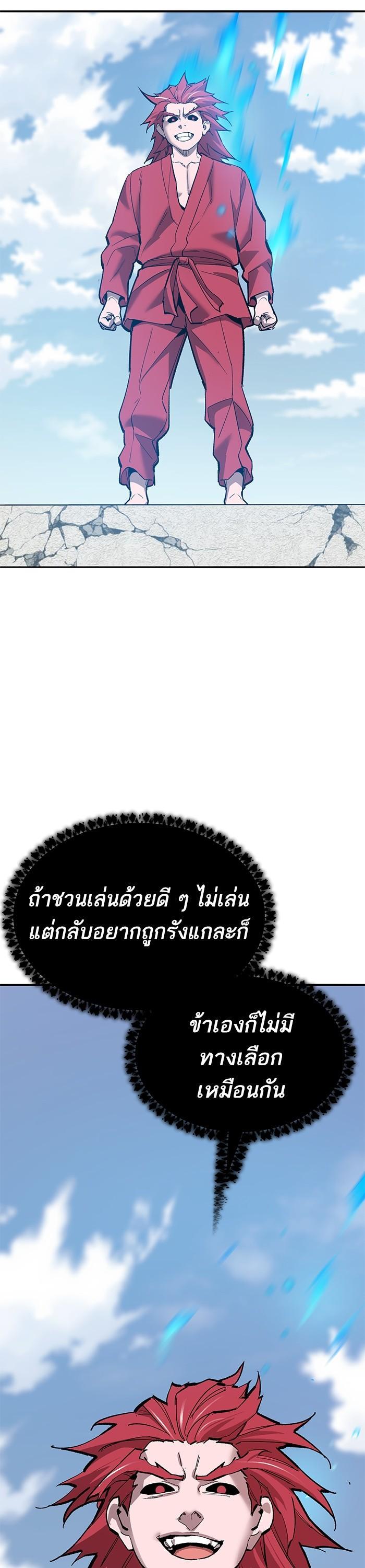 Limit Breaker ยอดคนเลเวลทะลุ ตอนที่ 162 แปลไทย