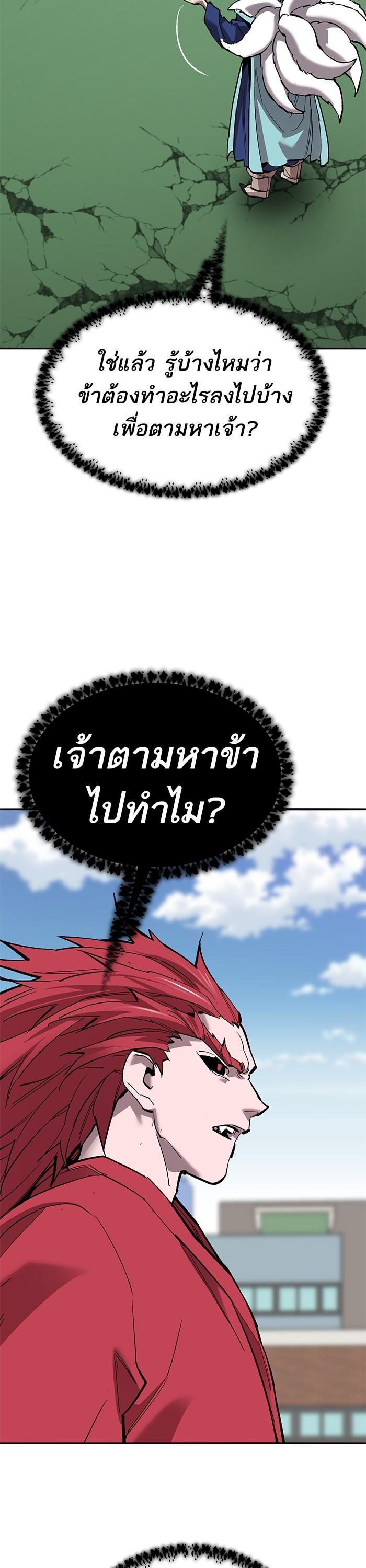Limit Breaker ยอดคนเลเวลทะลุ ตอนที่ 162 แปลไทย