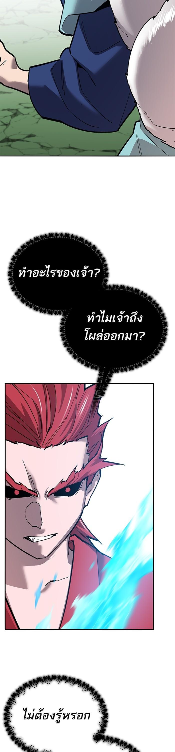 Limit Breaker ยอดคนเลเวลทะลุ ตอนที่ 162 แปลไทย