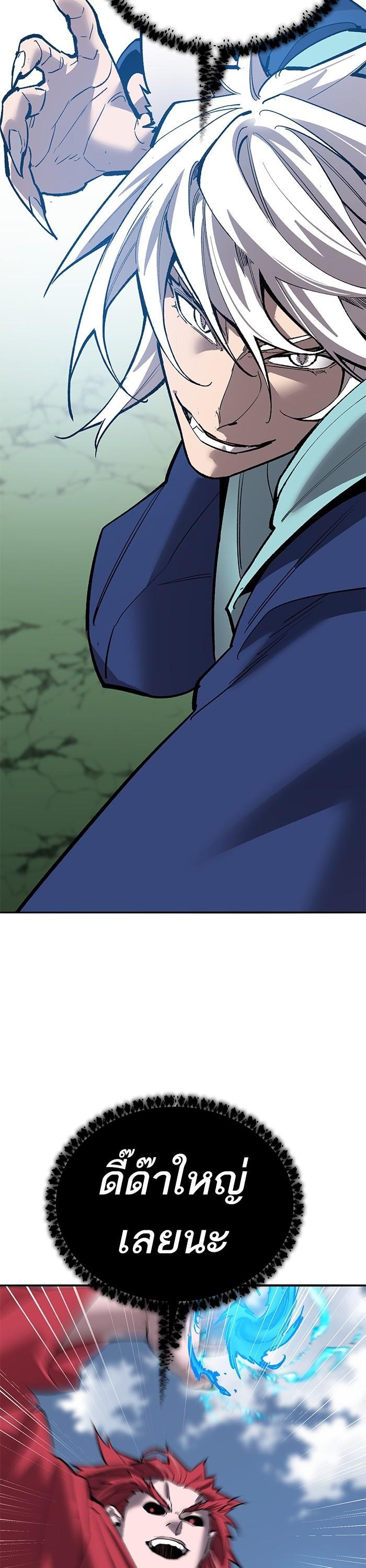 Limit Breaker ยอดคนเลเวลทะลุ ตอนที่ 162 แปลไทย