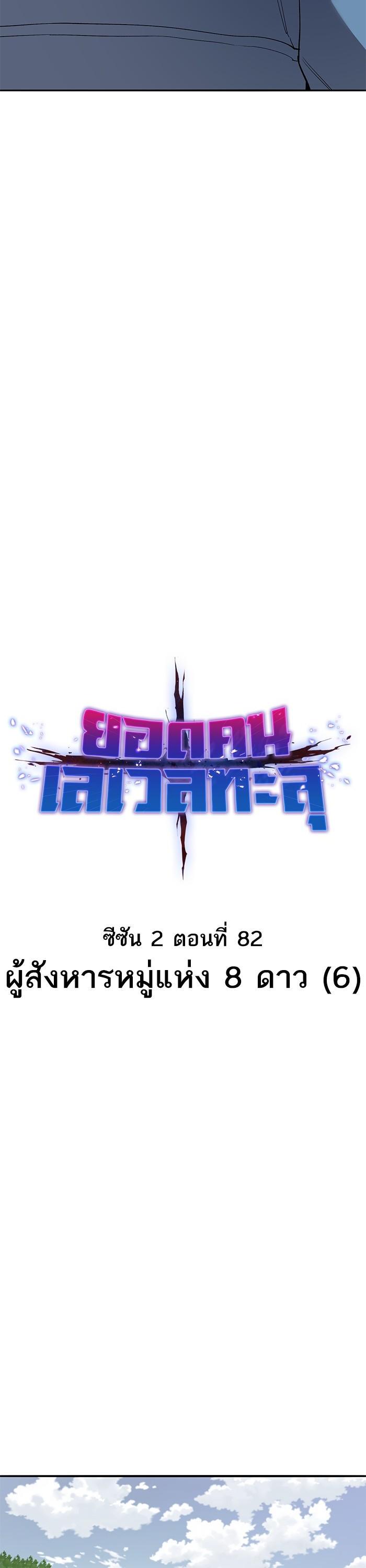 Limit Breaker ยอดคนเลเวลทะลุ ตอนที่ 162 แปลไทย