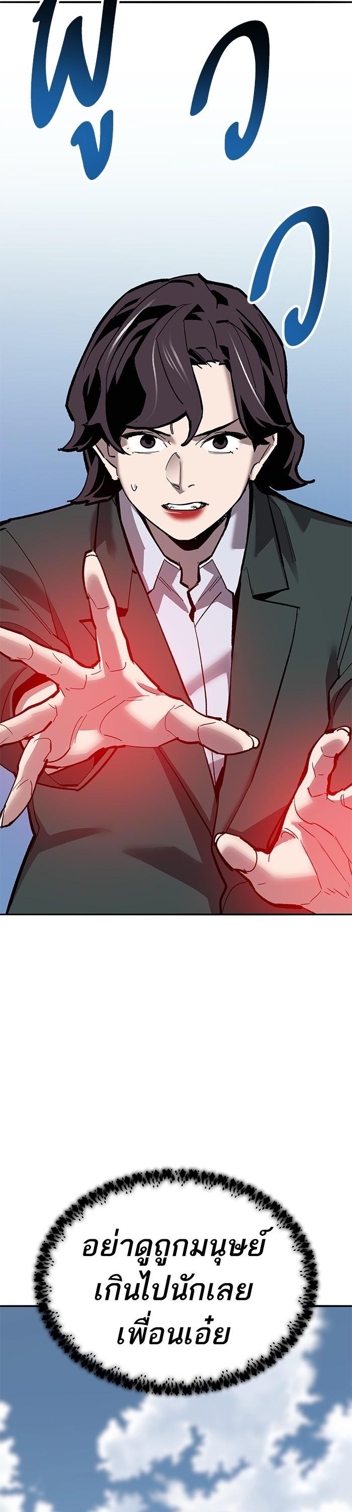 Limit Breaker ยอดคนเลเวลทะลุ ตอนที่ 162 แปลไทย