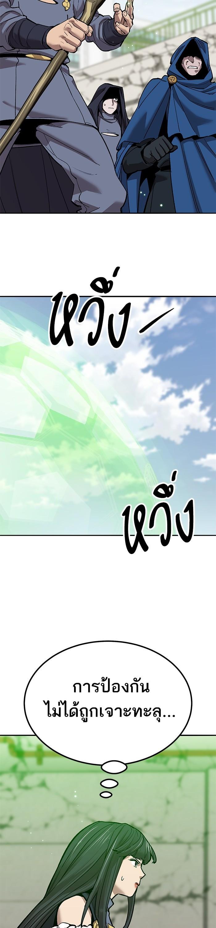 Limit Breaker ยอดคนเลเวลทะลุ ตอนที่ 162 แปลไทย