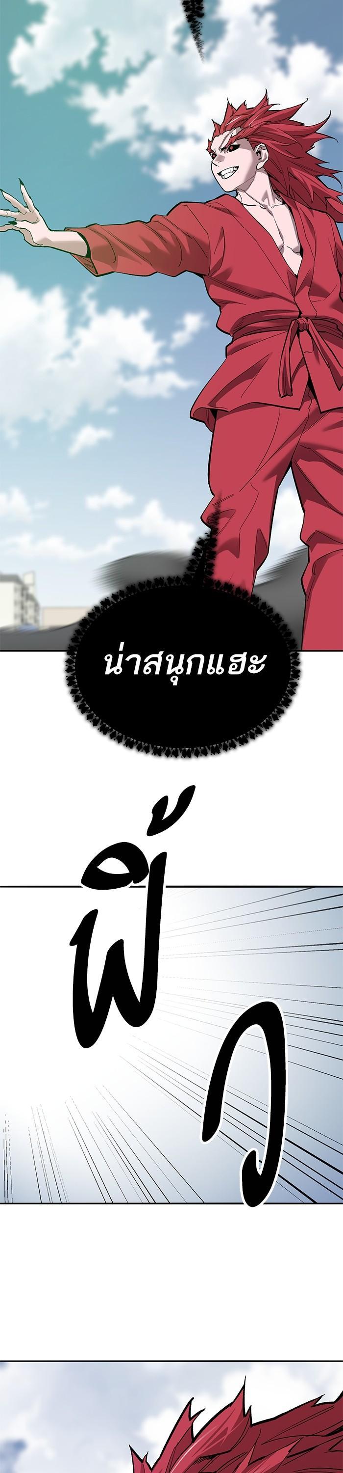 Limit Breaker ยอดคนเลเวลทะลุ ตอนที่ 162 แปลไทย