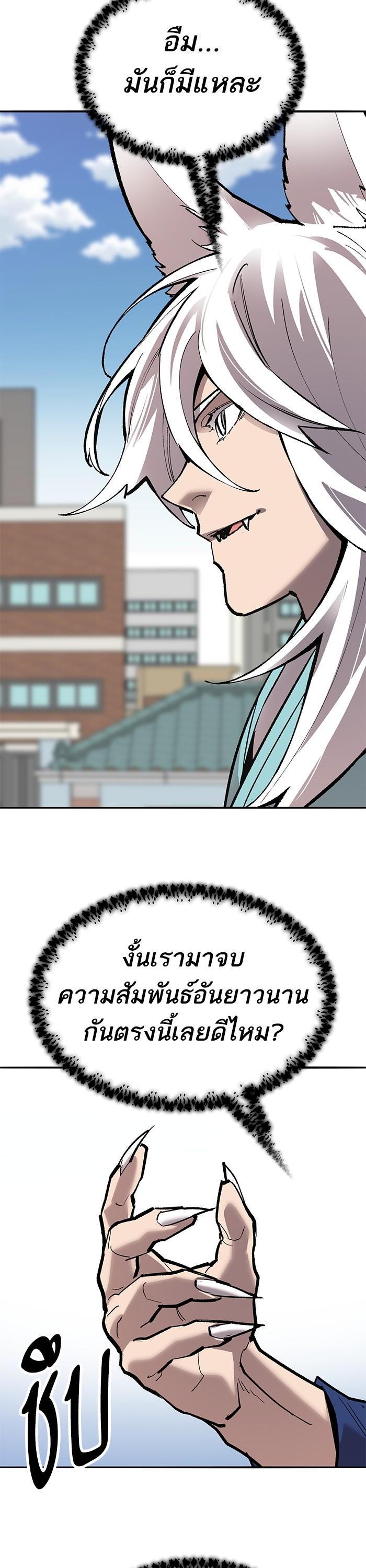 Limit Breaker ยอดคนเลเวลทะลุ ตอนที่ 162 แปลไทย