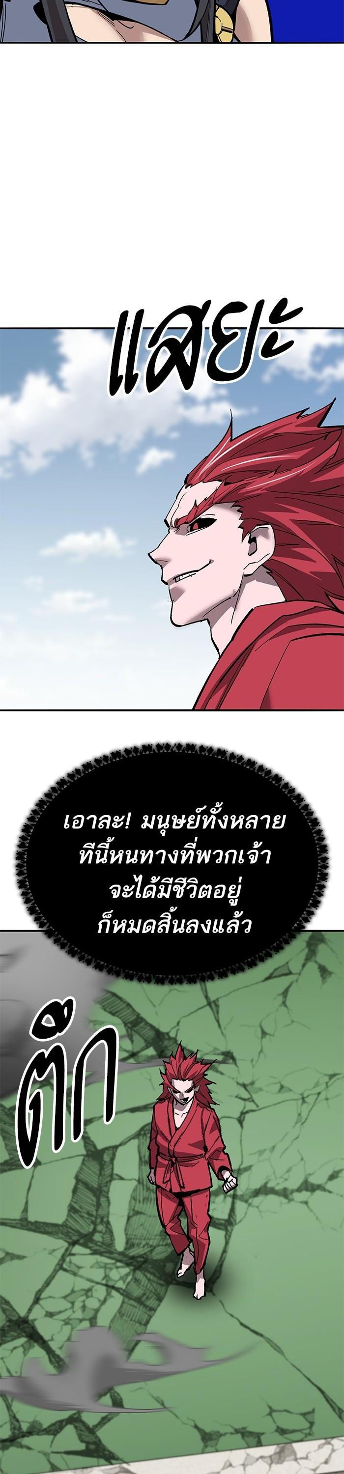 Limit Breaker ยอดคนเลเวลทะลุ ตอนที่ 162 แปลไทย