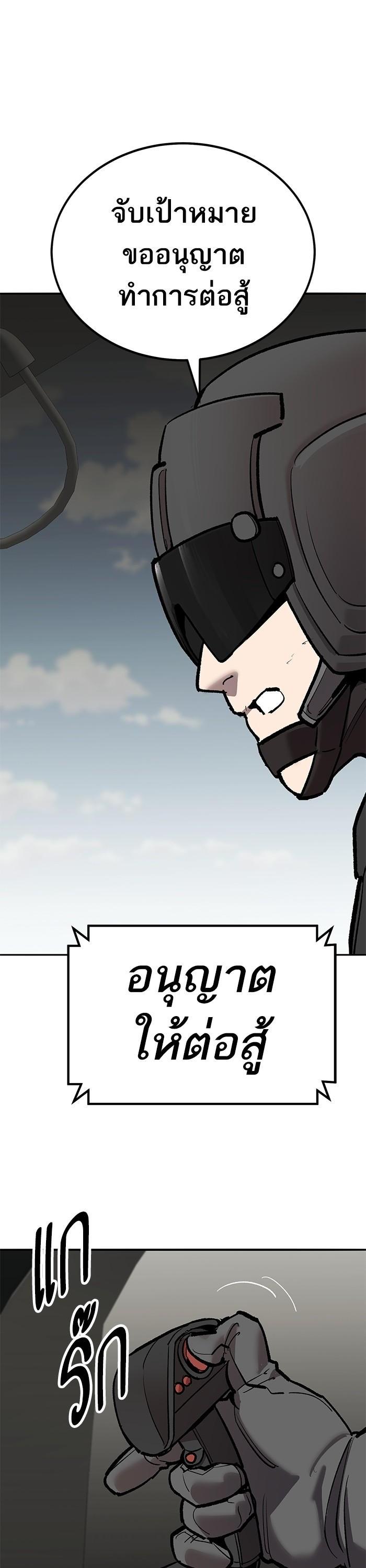 Limit Breaker ยอดคนเลเวลทะลุ ตอนที่ 162 แปลไทย