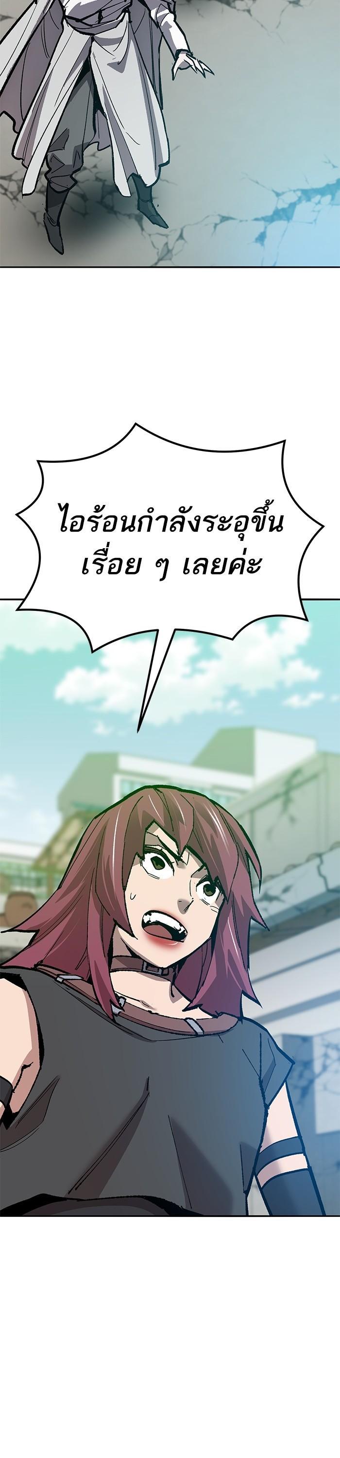 Limit Breaker ยอดคนเลเวลทะลุ ตอนที่ 162 แปลไทย