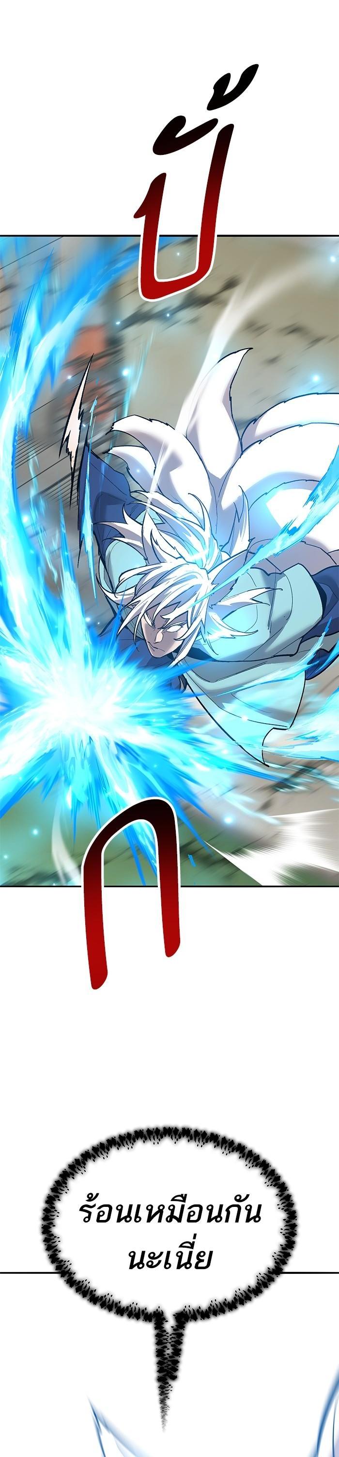 Limit Breaker ยอดคนเลเวลทะลุ ตอนที่ 162 แปลไทย