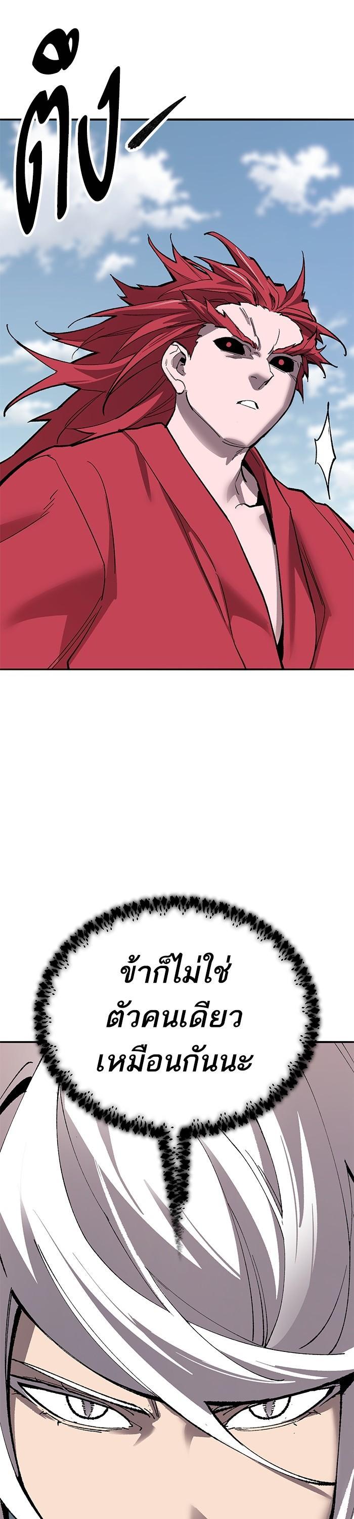 Limit Breaker ยอดคนเลเวลทะลุ ตอนที่ 162 แปลไทย