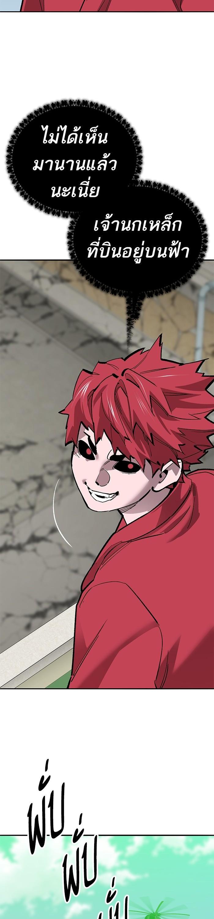 Limit Breaker ยอดคนเลเวลทะลุ ตอนที่ 162 แปลไทย