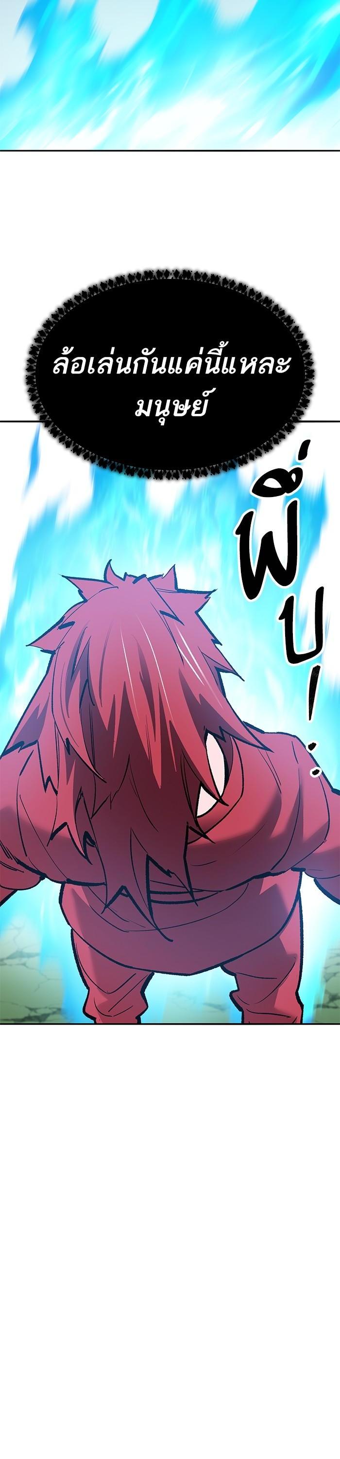 Limit Breaker ยอดคนเลเวลทะลุ ตอนที่ 162 แปลไทย