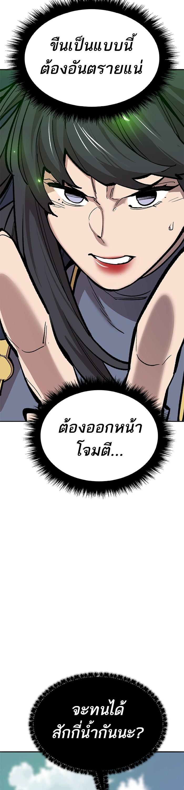 Limit Breaker ยอดคนเลเวลทะลุ ตอนที่ 162 แปลไทย