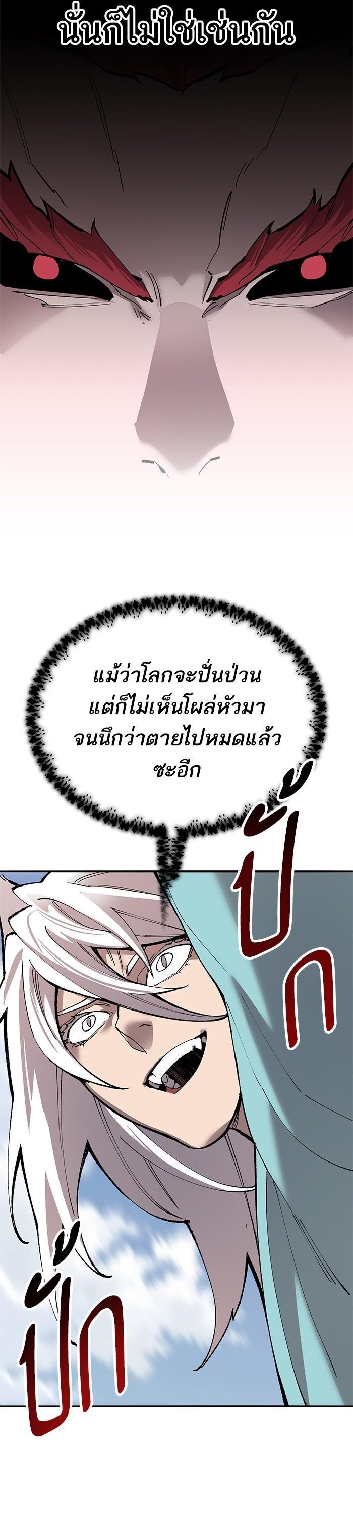 Limit Breaker ยอดคนเลเวลทะลุ ตอนที่ 162 แปลไทย