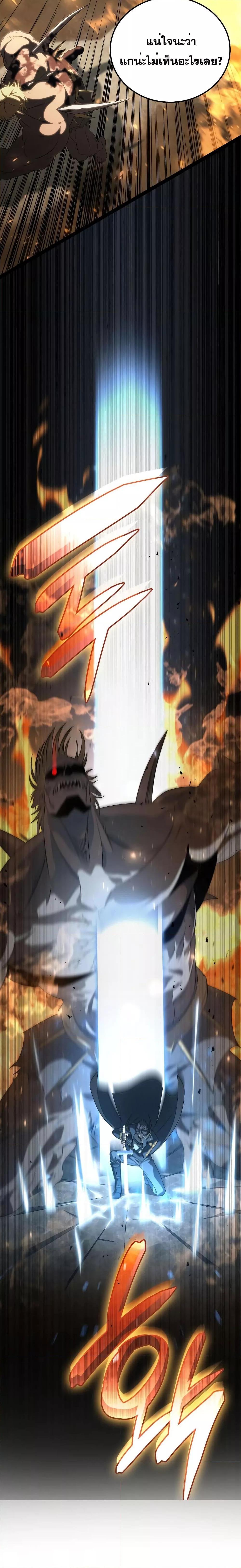 Insanely-Talented Player ตอนที่ 17 แปลไทย