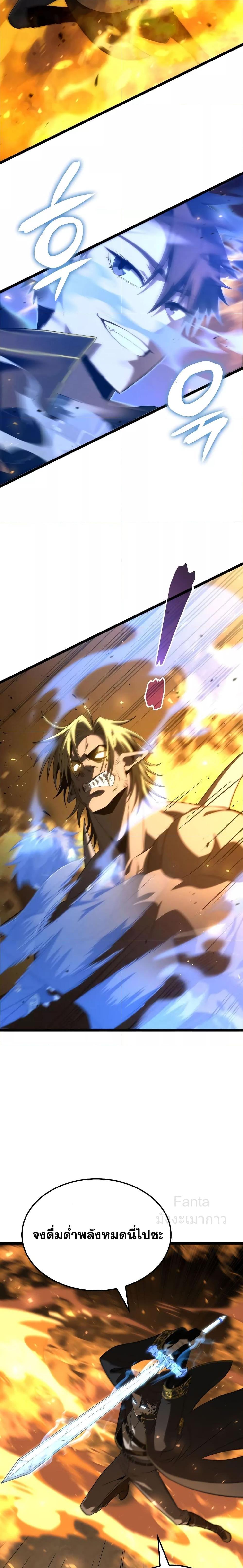 Insanely-Talented Player ตอนที่ 17 แปลไทย