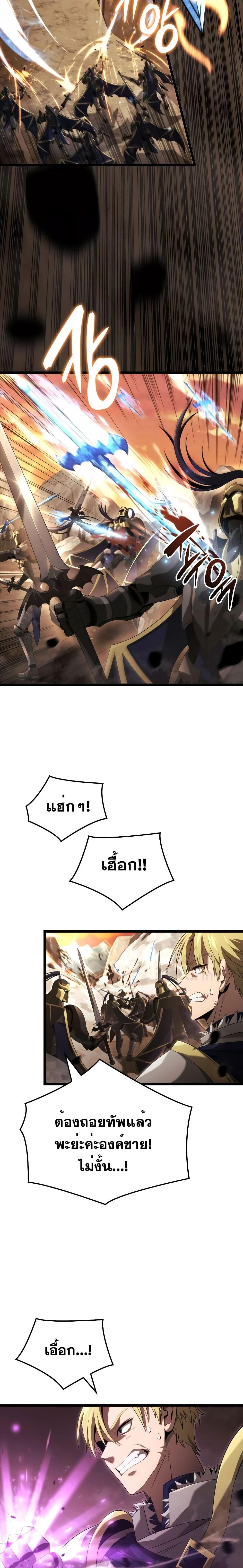 Insanely-Talented Player ตอนที่ 17 แปลไทย