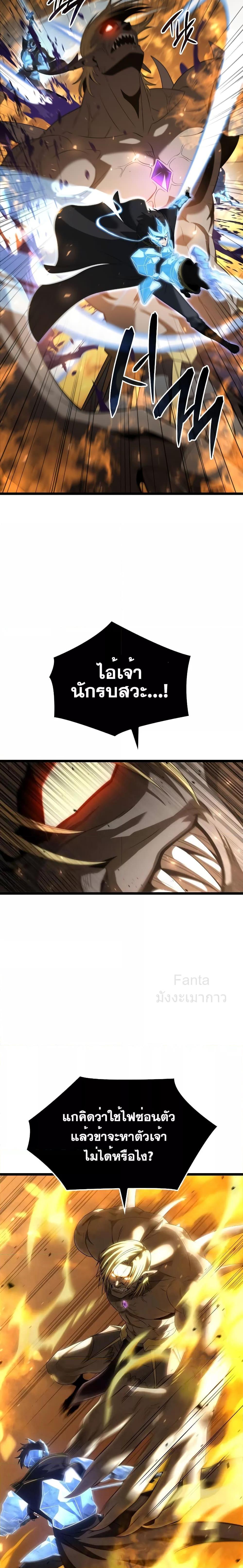 Insanely-Talented Player ตอนที่ 17 แปลไทย