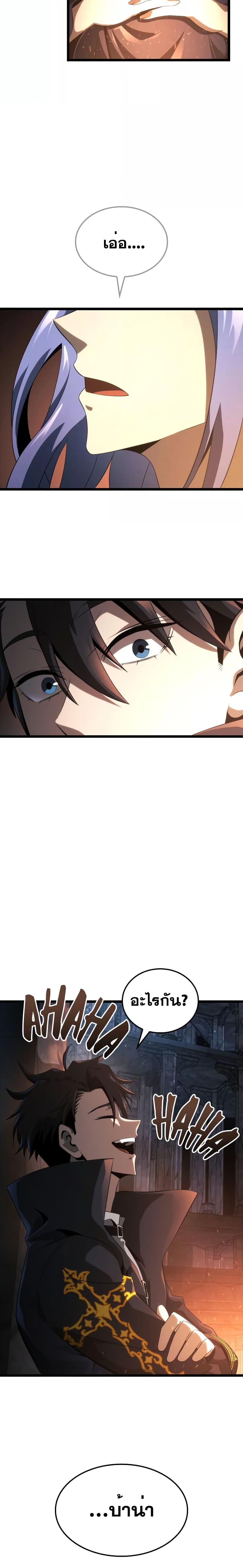 Insanely-Talented Player ตอนที่ 17 แปลไทย